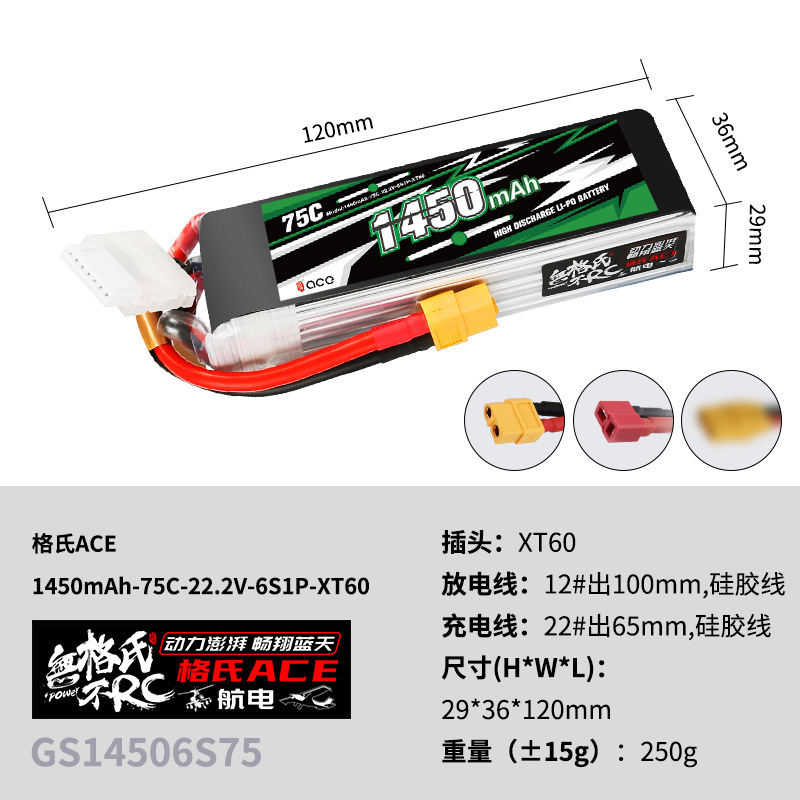 2 batteries Lipo Gens ACE 22.2 - Rc Helicopter Parts avis et prix