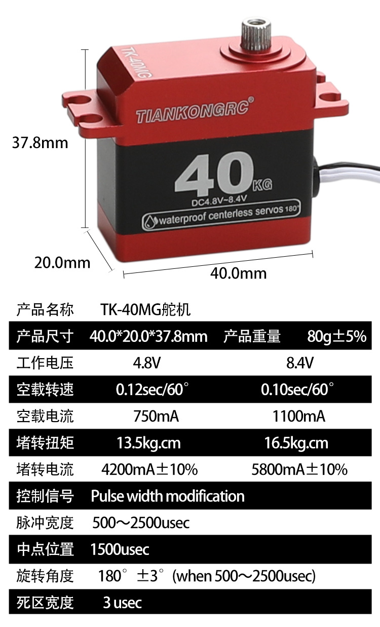 Moteur numérique sans noyau en - Rc Helicopter Servo avis et prix